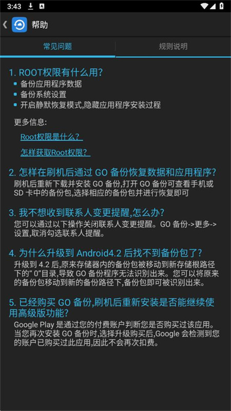 go备份截图0
