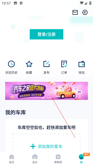 汽车之家极速版
