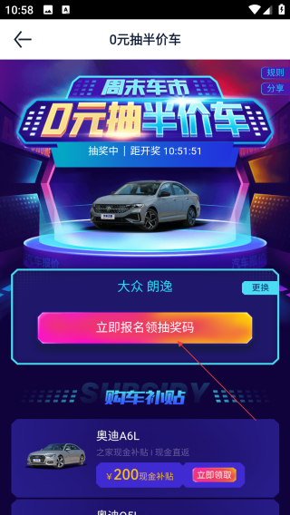 汽车之家极速版