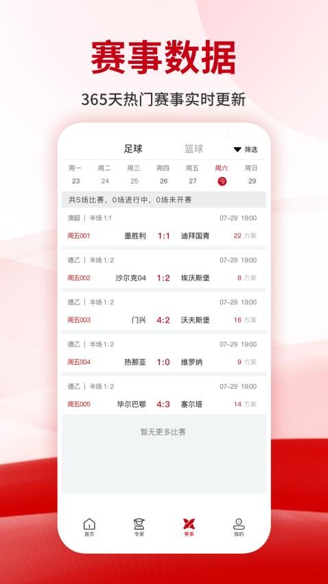 狸猫体育截图0