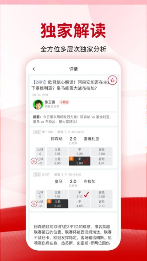 狸猫体育截图2