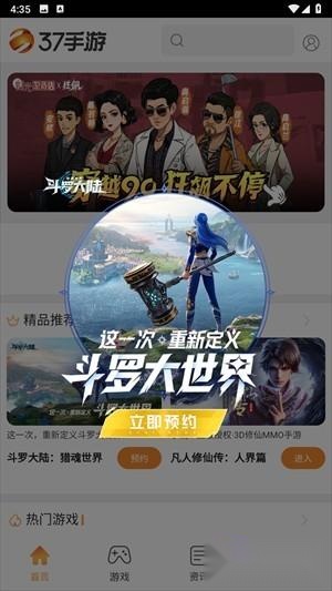 37游戏盒子