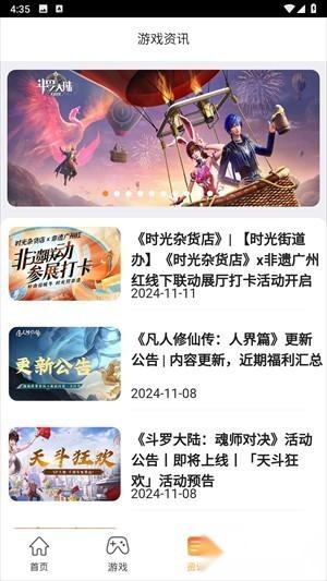 37游戏盒子