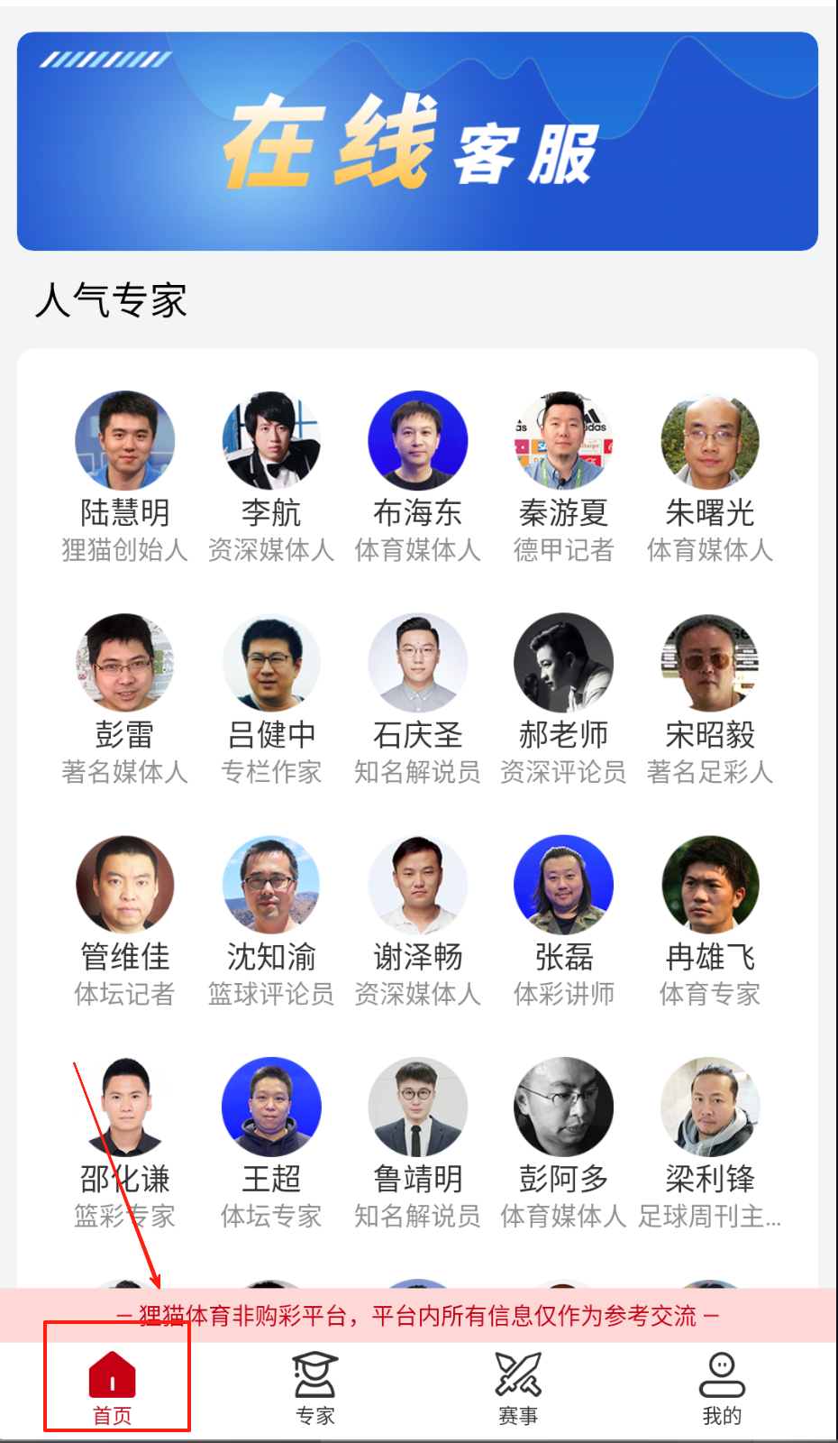 狸猫体育