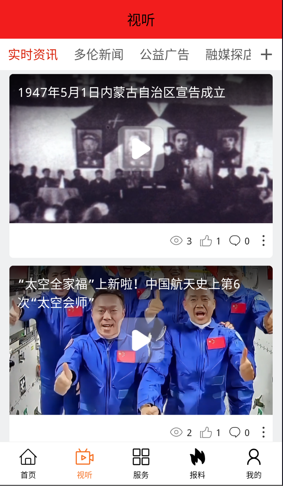 魅力多伦截图1