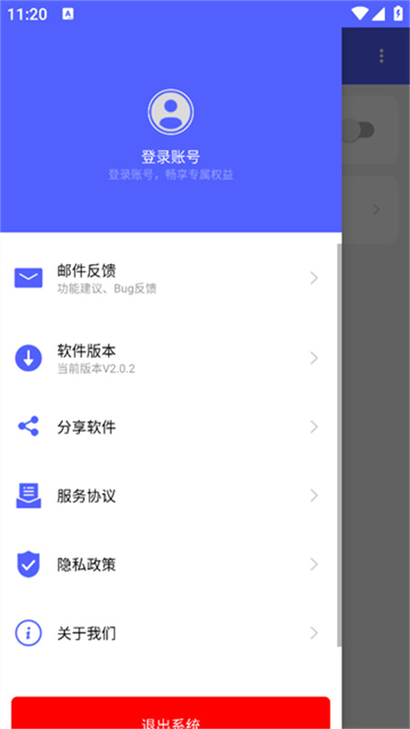 极速截屏