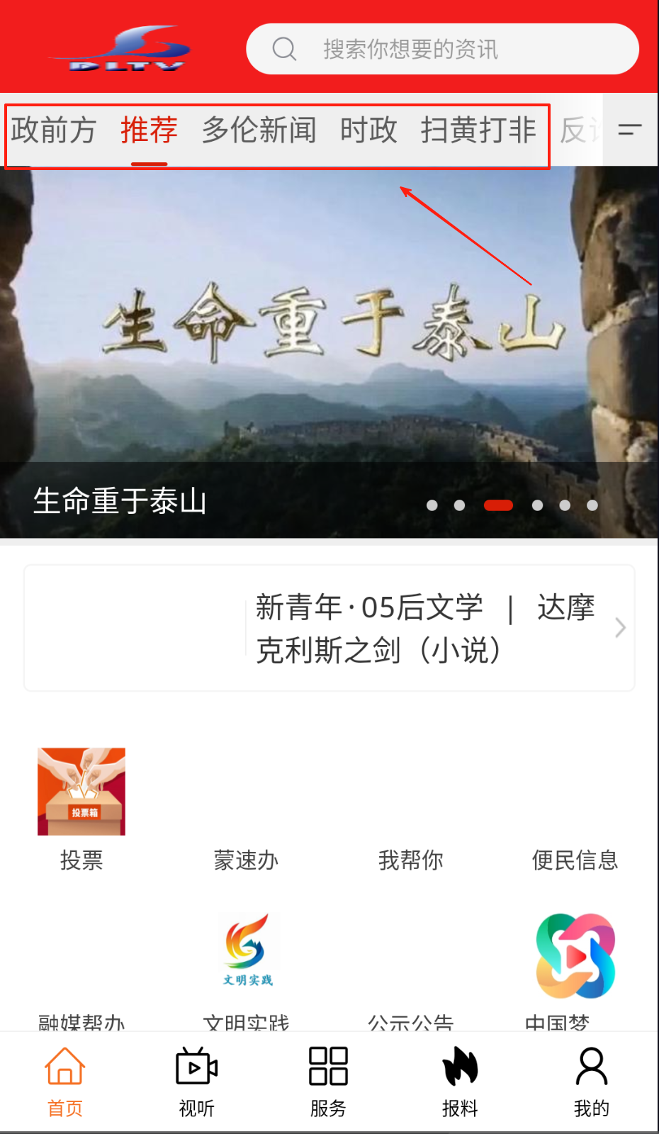 魅力多伦