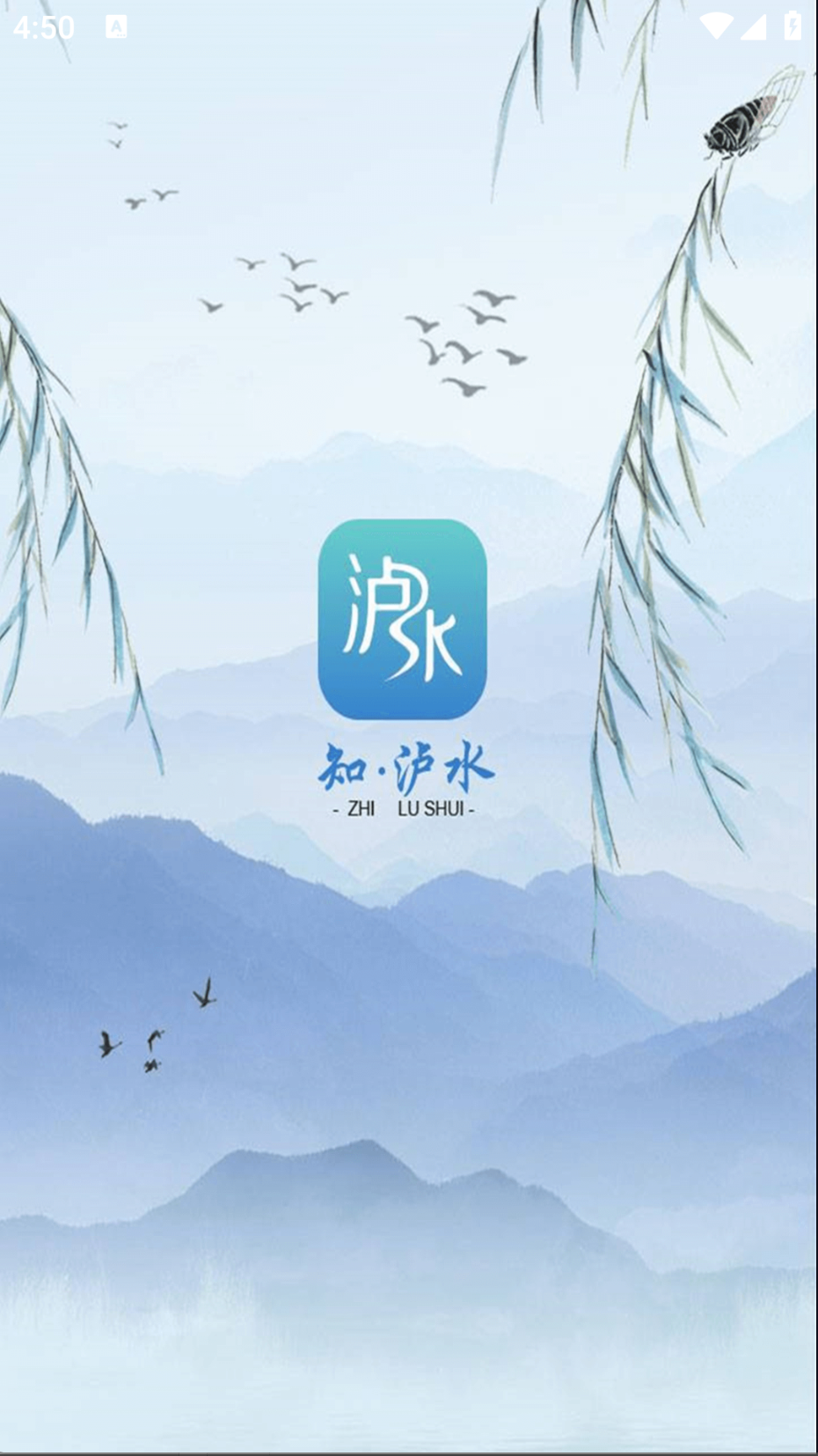 知泸水