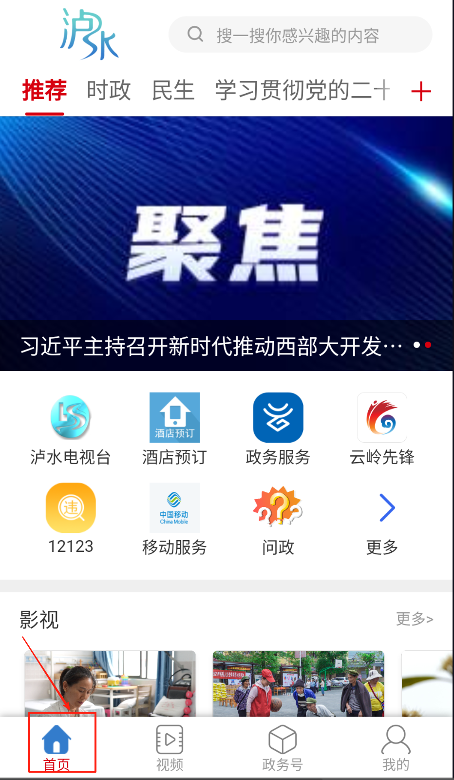 知泸水