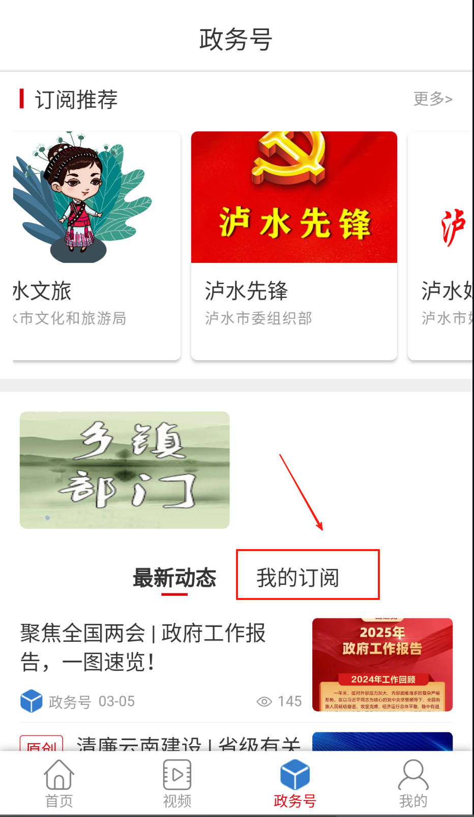 知泸水