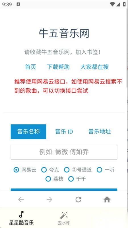 星星酷工具箱完整版