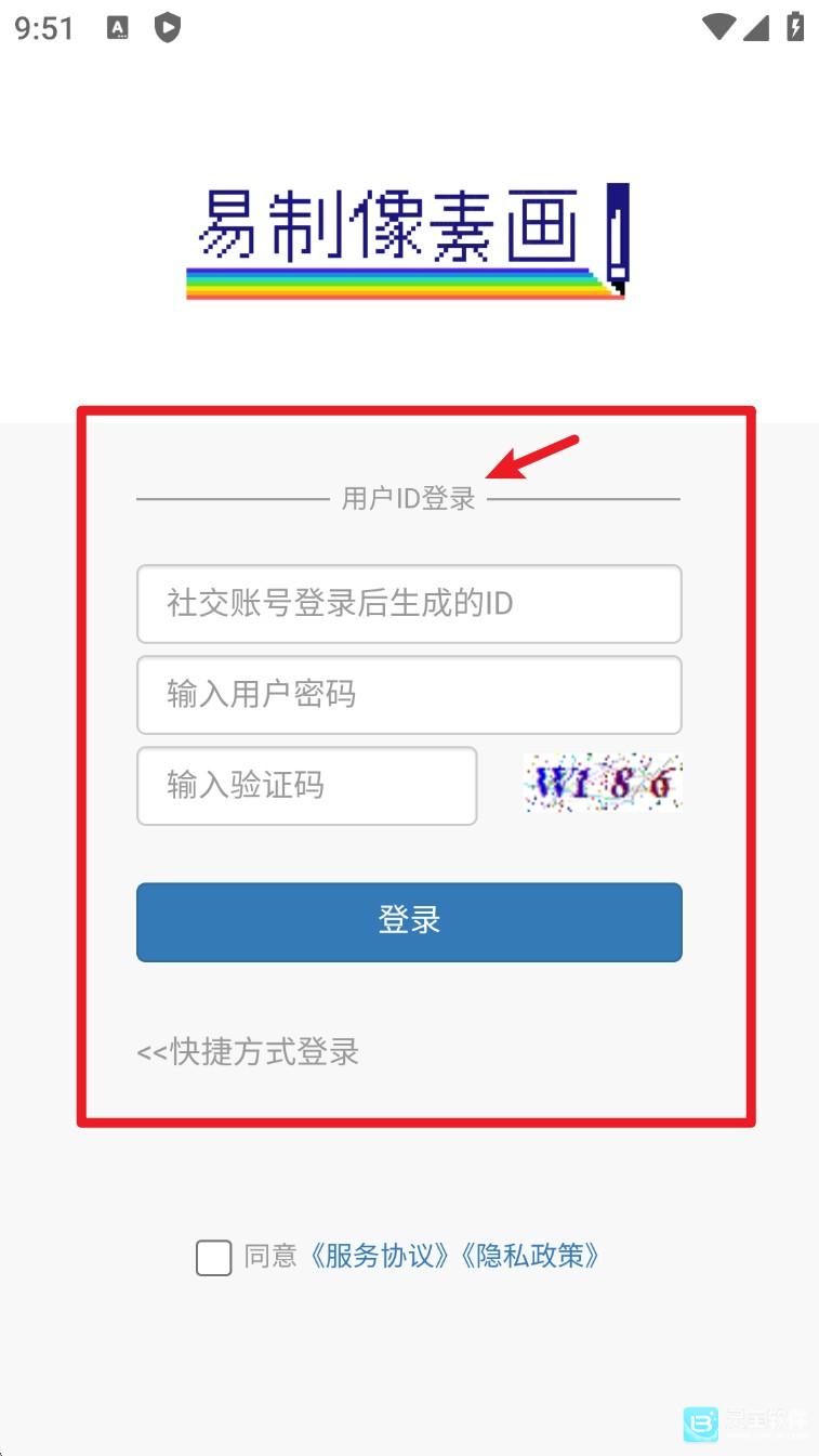 易制像素画