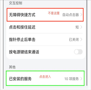 自动连点器Xcon