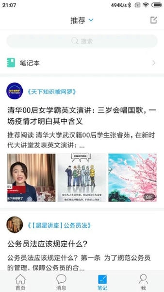 大医精诚截图0