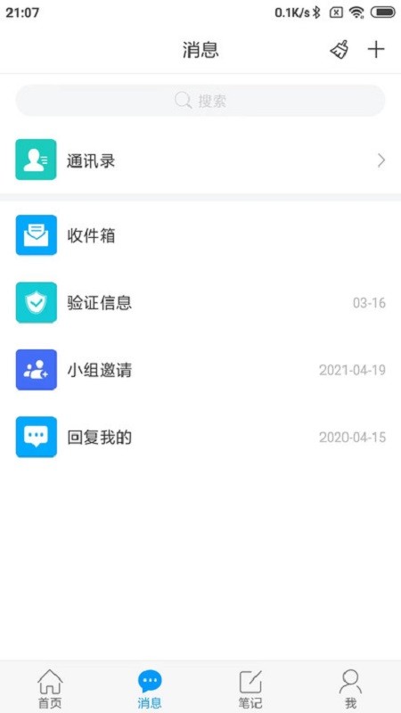 大医精诚截图1
