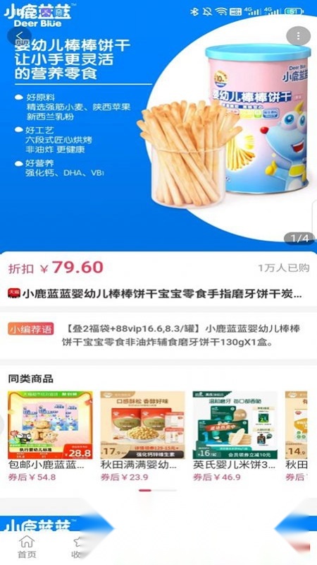 比比省购物软件最新版截图2
