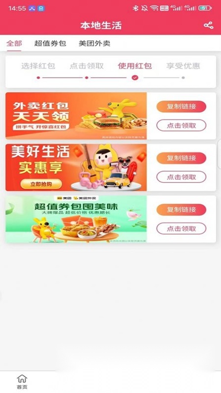 比比省购物软件最新版截图3