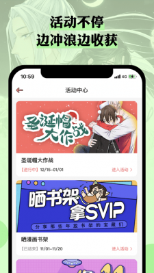么嗷漫画截图0