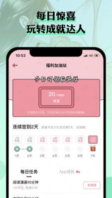 么嗷漫画截图2