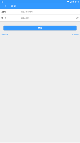 周口公积金截图2