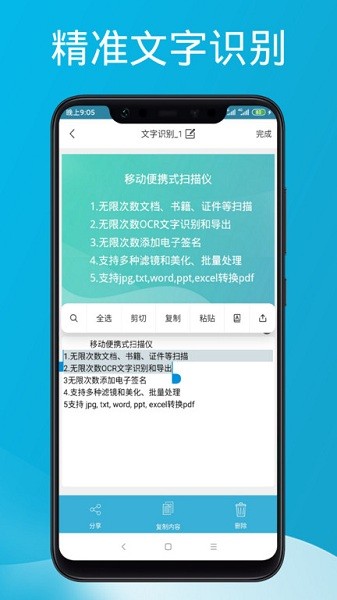 易扫描截图1
