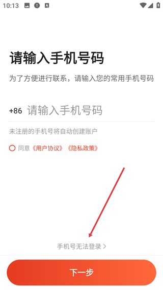首约特惠司机端