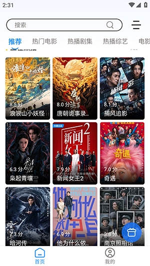 极兔影视安装截图3