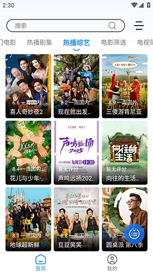极兔影视安装截图0