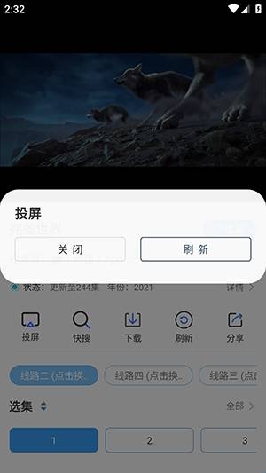极兔影视安装