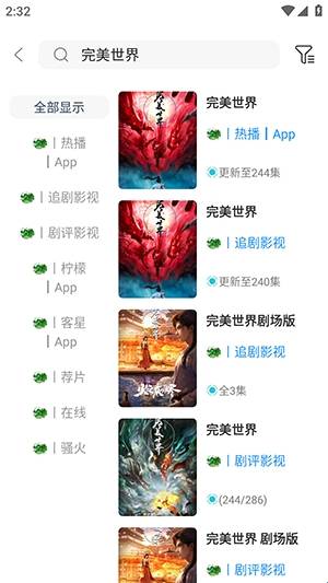 极兔影视安装