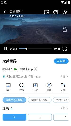 极兔影视安装