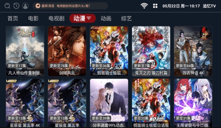白泽影视免广告版截图2