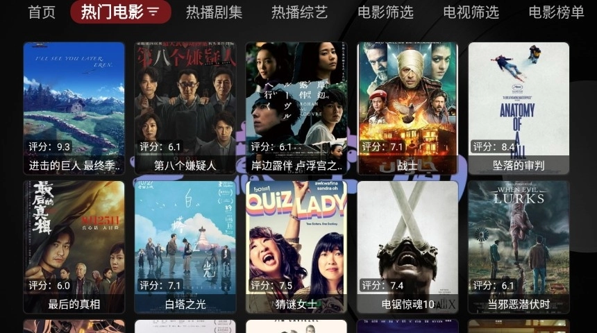 白泽影视免广告版截图4