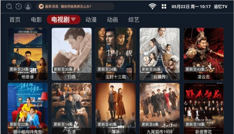 白泽影视免广告版
