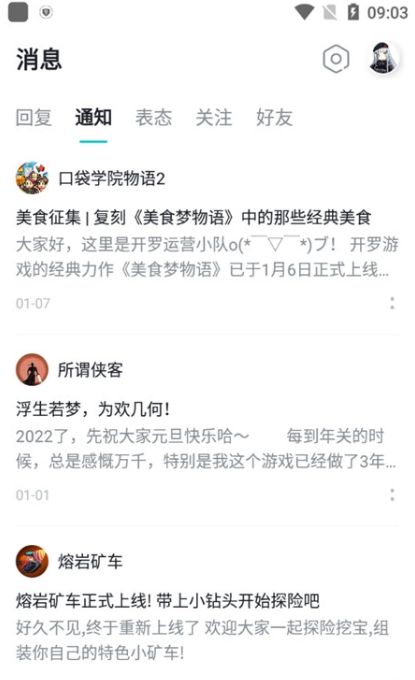 tlay游戏助手最新版
