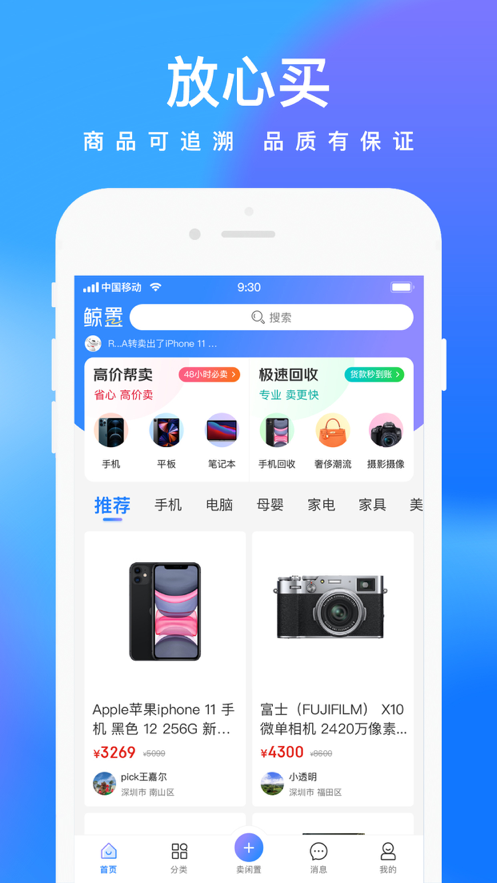 鲸置截图1