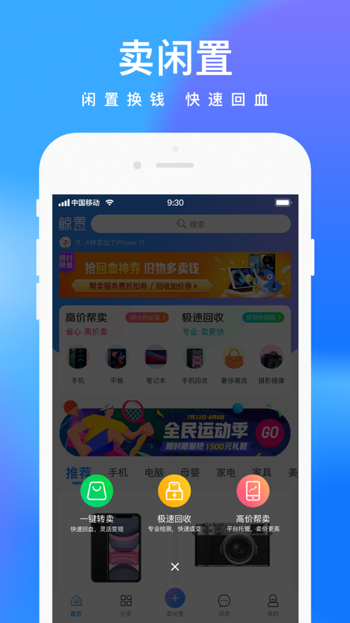鲸置截图2