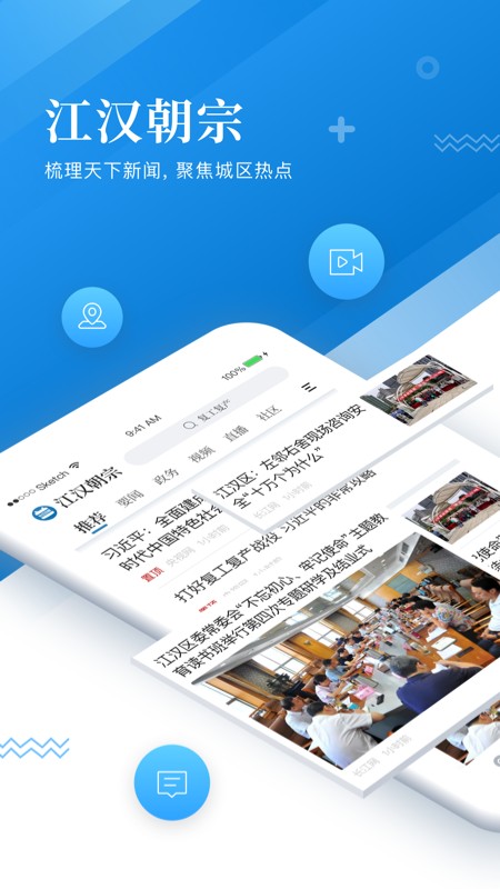 江汉朝宗