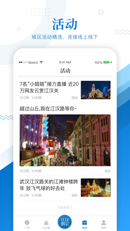 江汉朝宗截图3