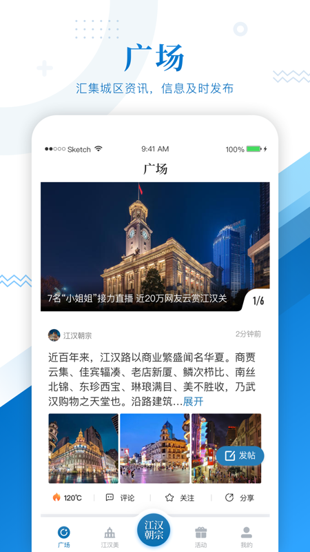 江汉朝宗截图1