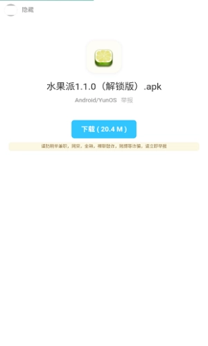 暗部口袋最新版截图0