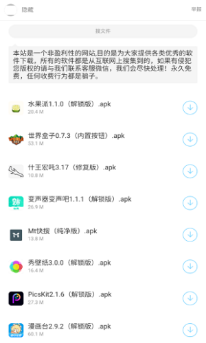 暗部口袋最新版截图1
