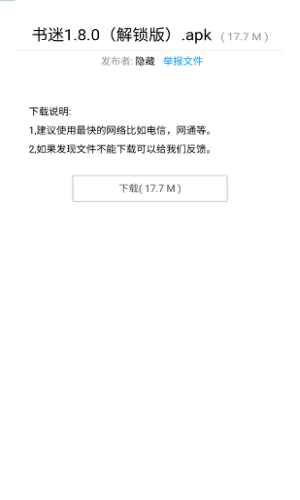 暗部口袋最新版截图3