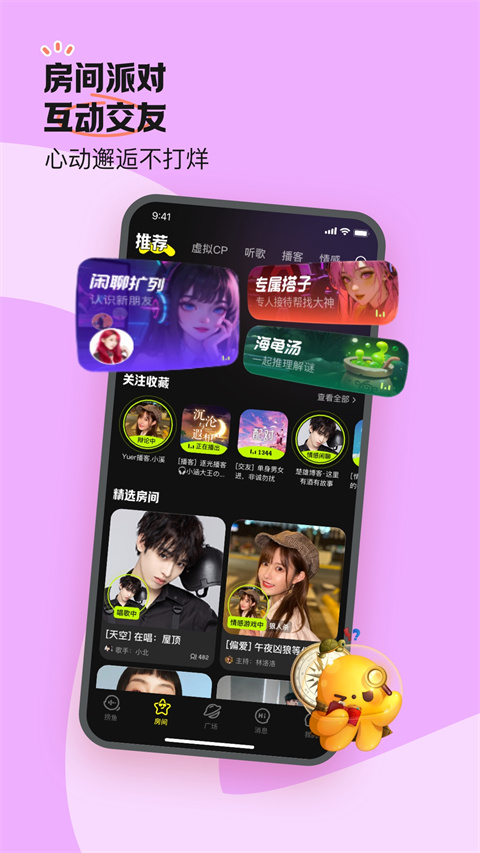鱼耳语音海龟汤截图0