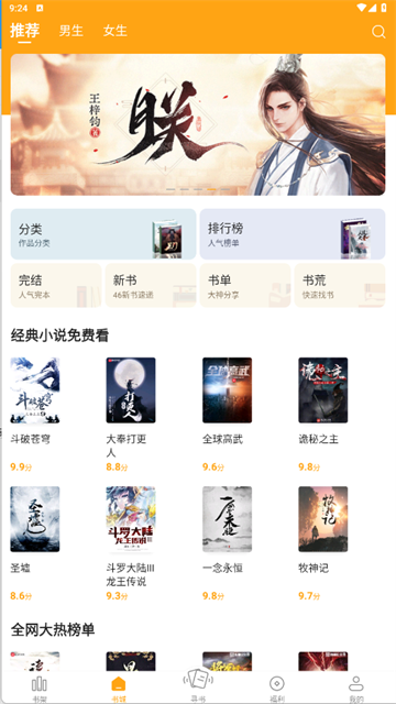 顶点小说最新版截图2