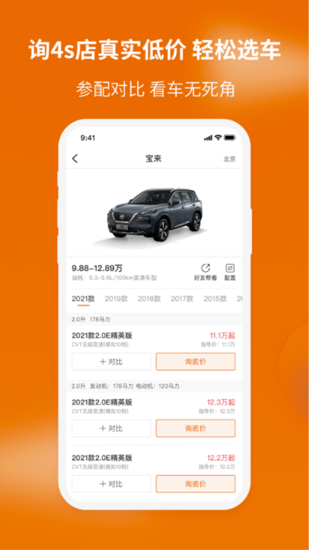 车到家截图1