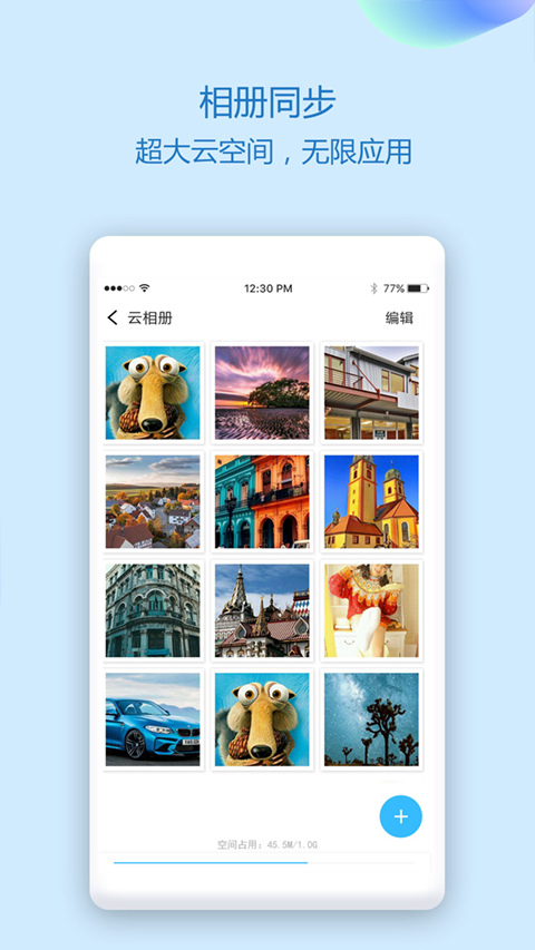 通讯录同步助手截图1