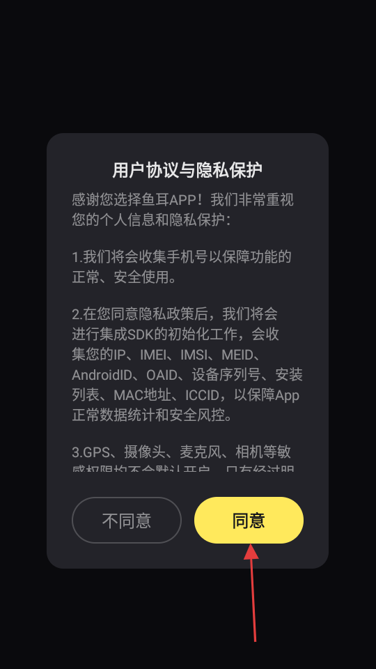 鱼耳语音海龟汤