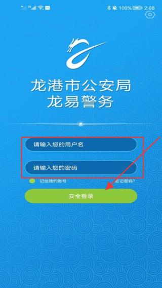 龙易办