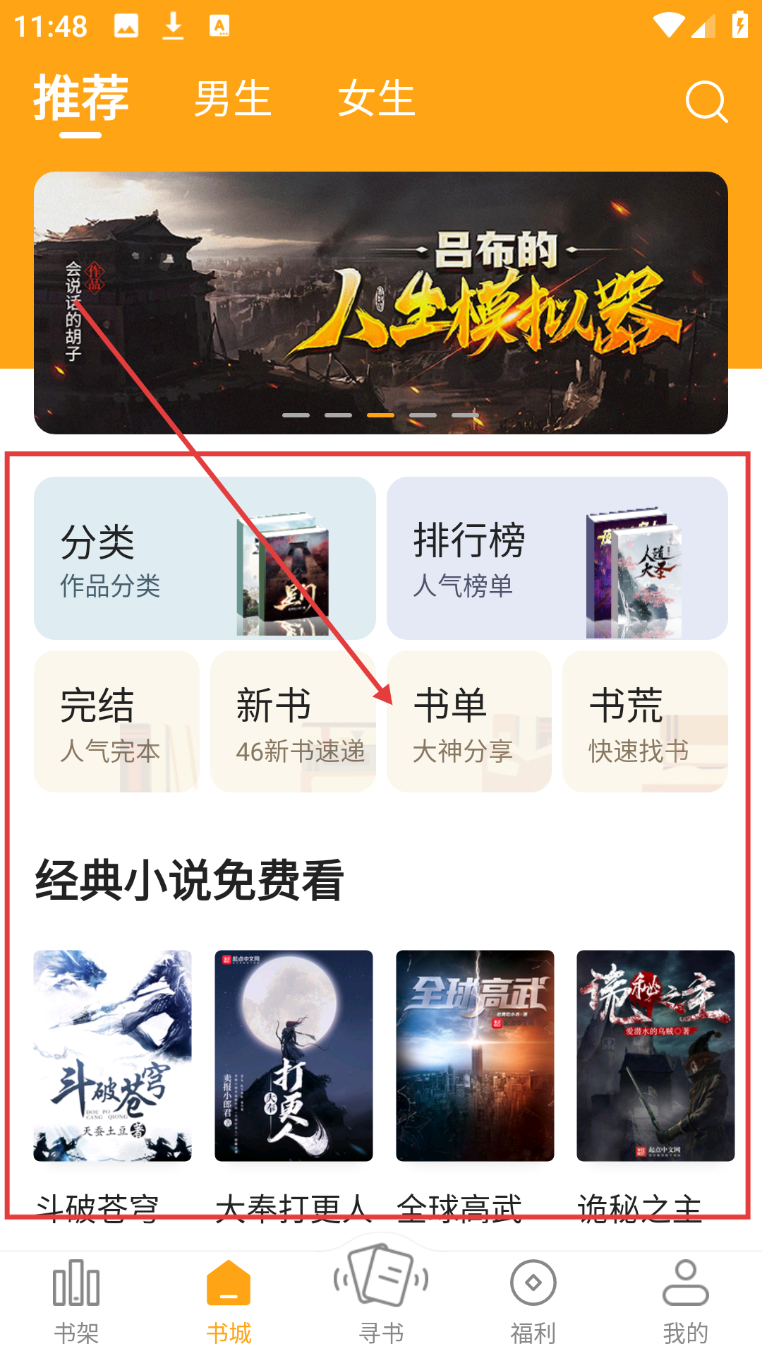 顶点小说最新版
